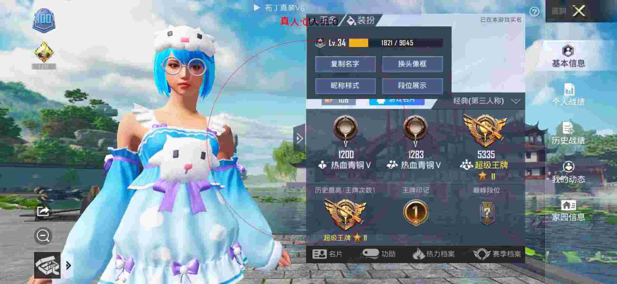和平精英布丁直装透视 - 和平精英追猎外挂第一视角辅助预览图
